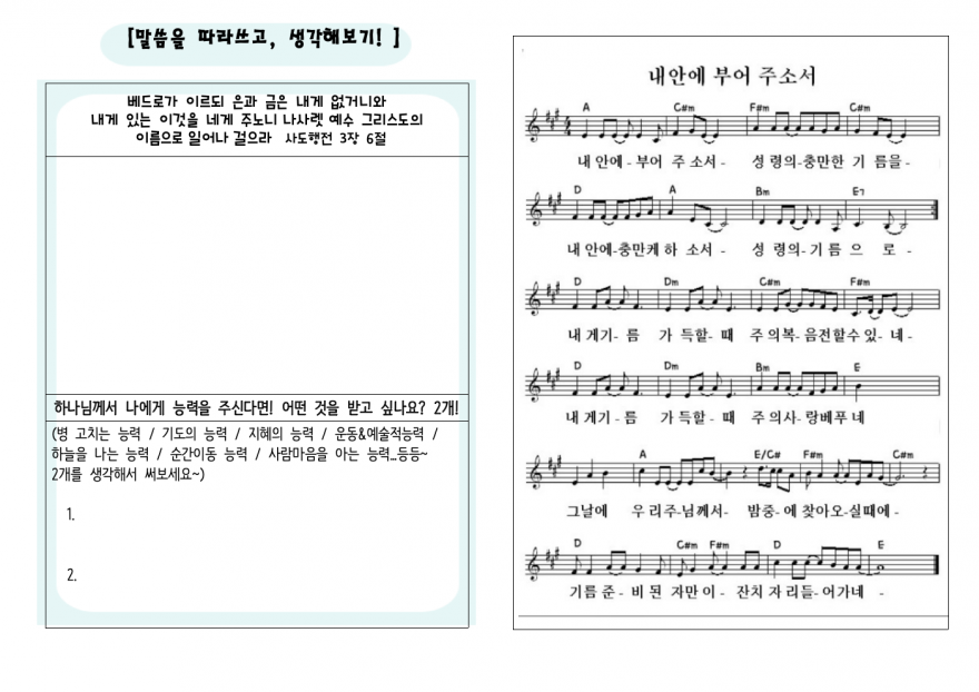 실로암선교회 / 성경학교 티셔츠후원 신청